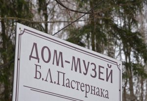 Организаторы юбилейной экспозиции о семье Пастернаков открывают вторую часть. Фото: Анна Быкова, «Вечерняя Москва»