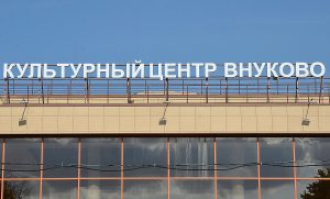 Пограничницы выступят на конкурсе красоты в КЦ «Внуково». Фото: Анна Быкова, «Вечерняя Москва»