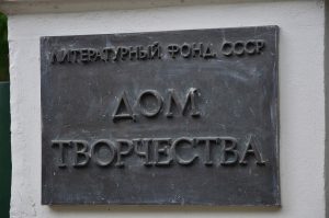 Экскурсию проведут по библиотеке ДТ «Переделкино». Фото: Анна Быкова, «Вечерняя Москва»