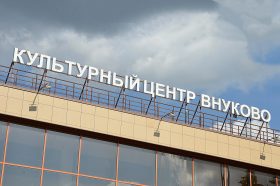 Рассказы о Великой Отечественной войне обсудя в Культурном центре «Внуково». Фото: Анна Быкова, «Вечерняя Москва»