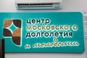 Мероприятия для старшего поколения подготовили в ЦМД «Внуково 2». Фото: Ксения Догонашева, «Вечерняя Москва»